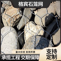 Gabion grid bin net river stone dragon net bin gabion lead wire gabion solid shore cage Renault pad galvanized gabion cage