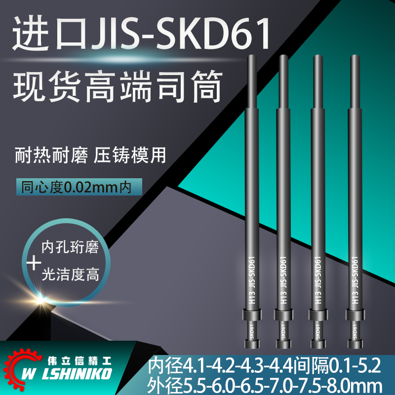 Wei Lixin-Spot Japan 61 cylinder heat resistant precision inner hole 4 1-5 2 * outer diameter 5 5 6 0 -8 0mm-Taobao