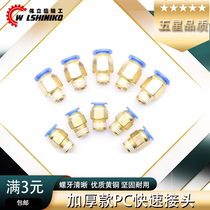 Weilixin-Pneumatic fast PC tracheal pipe fast plug thread straight through joint 6-8-10-12*1 min 2 min M10M12