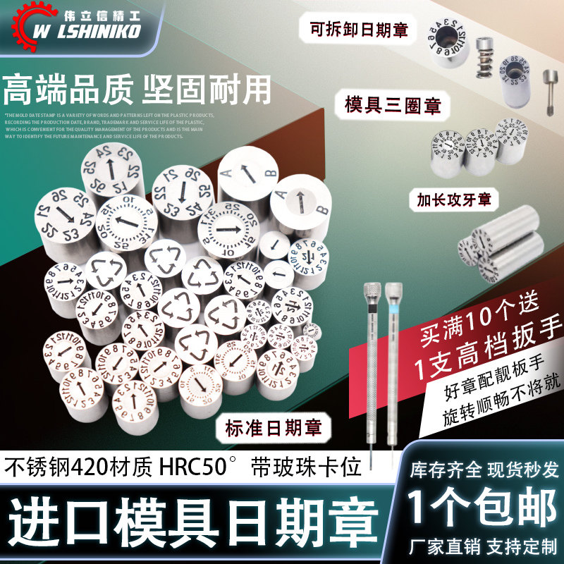 Import mould Date Chapter 23 Year of the year merger chapter  Chapter blank Chapter Three-lap chapters lengthening chapter replacing core chapter-Taobao