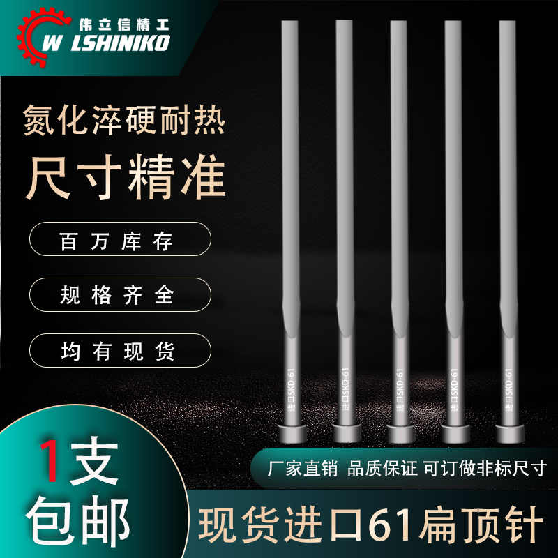 Weilixin-spot flat needle imported 61 flat pin resistant high temperature flat 0 7*1 0*2 0*150-200mm