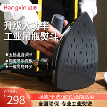 Red heart industrial bottle iron steam high-power old-fashioned industrial iron clothing dry cleaning curtain household RH1369