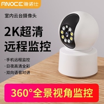 Yanos 360-degree panoramic surveillance camera 4G office home mobile phone remote no blind spots high-definition night vision wif