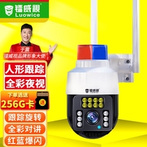 Leiweishi monitor home 360-degree no blind spots with night vision panoramic outdoor camera mobile phone remote waterproof