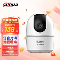 dahuadahuadahua camera 4 million wireless surveillance camera 4MP high definition night vision home monitoring hand