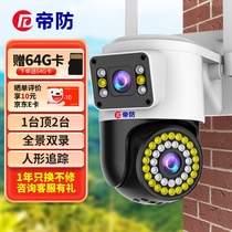 Emperor Defense Surveillance Camera Outdoor Waterproof HD Monitor Home Camera 360 Degree Panoramic Outdoor 4G Rotary