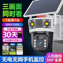4g solar camera outdoor without electricity and network in rural areas mobile phone remote high definition outdoor without wifi network