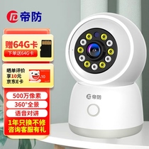 Imperial camera wireless wifi network ultra high definition intelligent full color night vision 360 degree panoramic pan tilt rotating monitor