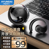 HYUNDAI现代HY-T26挂绳式无线蓝牙挂耳椰球耳机耳麦音乐游戏网课