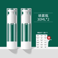 Распылитель, 30 мл