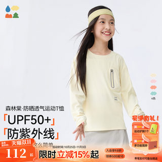 Moisture-wicking and quick-drying t-shirt lintang