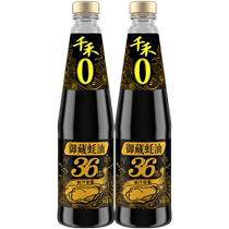 Qianhe Oyster Sauce Yuzang 550g bottled oyster sauce and oyster juice content ≥36% home kitchen pickled fresh seasoning