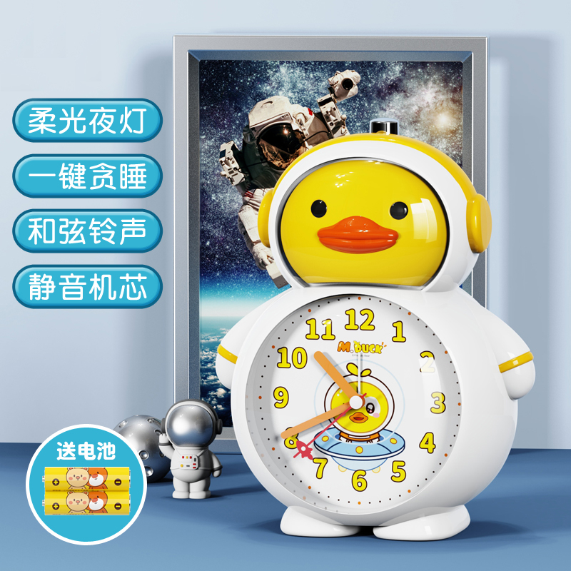 Astronaut small alarm clock students special to get up the deity 2023 new children's boys and boys' desktop clock muted-Taobao