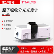 Northern Rayleigh Atomic Absorption Spectrophotometer WFX-180B Metal Element Analysis Atomic Absorption Spectrometer