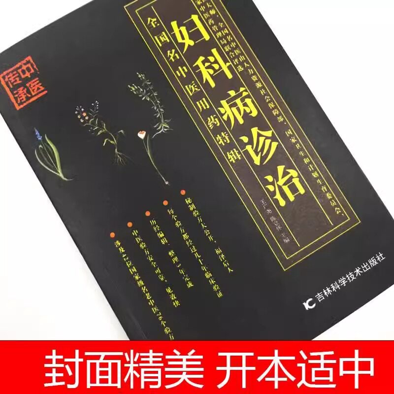 卫生和保健：65年经典医学卫生普及全书，守护全家健康的秘籍