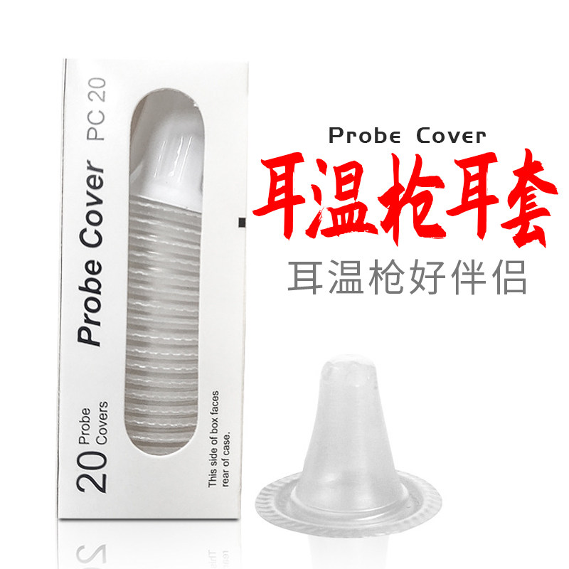 Clinical Thermometer Disposable set ear thermometer Ear Thermometer of Thermometer Temperature Body Temperature Body Temperature Body Gun Ear Cover Thyme Antelope-Taobao
