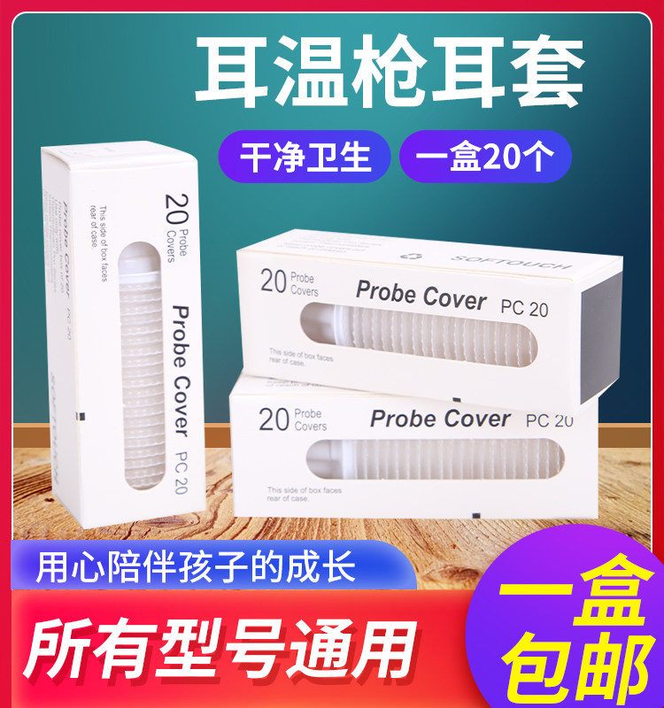 Full model General ear warm 3030 3030 4520 4520 6030 6030 6520 6520 20 box ear warm gun earcaps-Taobao