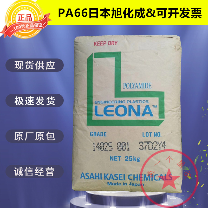 PA66 Japan Xened into 1300S high-strength flame retardant grade translucent connector nylon strap plastic raw material-Taobao