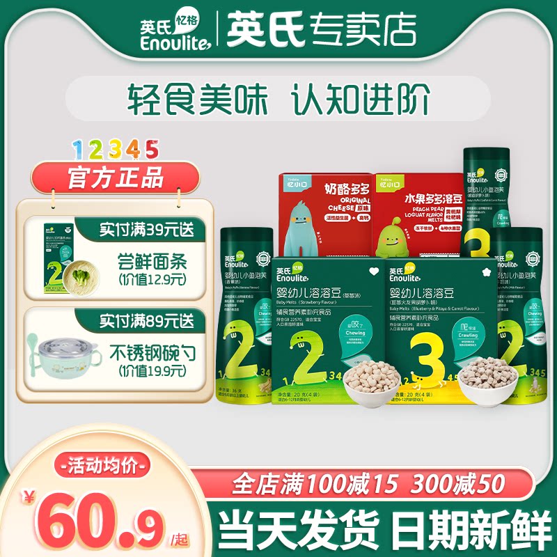 Inn's puff fruit lysos cheese Multi-children snack Inform puffles flagship store to send baby covets-Taobao