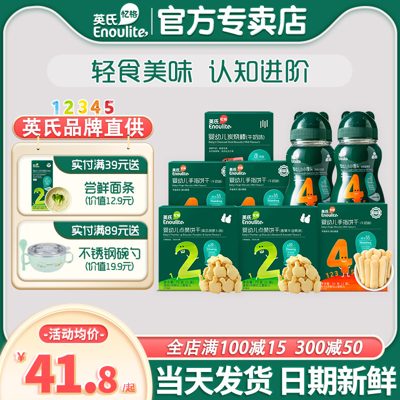 Yingzi's small steamed buns fingers biscuit charcoal burning sticks to praise biscuits Inform children's snacks full of baby's baby covets-Taobao