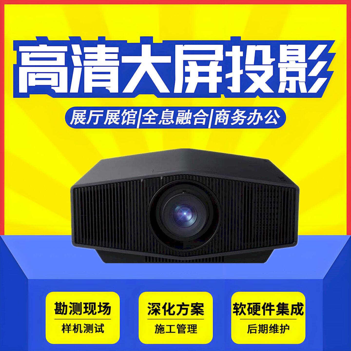 Sony/Sony VPL-XW5100 XW5000 XW8100 XW8100 VPL-VW798 VPL-VW598 VPL-VW898 VPL-XW7000 гостиная, спальня, домашний кинотеатр, лазерная проекция Изображение 1