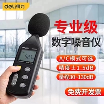 Deli noise meter detection decibel meter noise tester sound instrument sound level meter measuring instrument volume measurement home