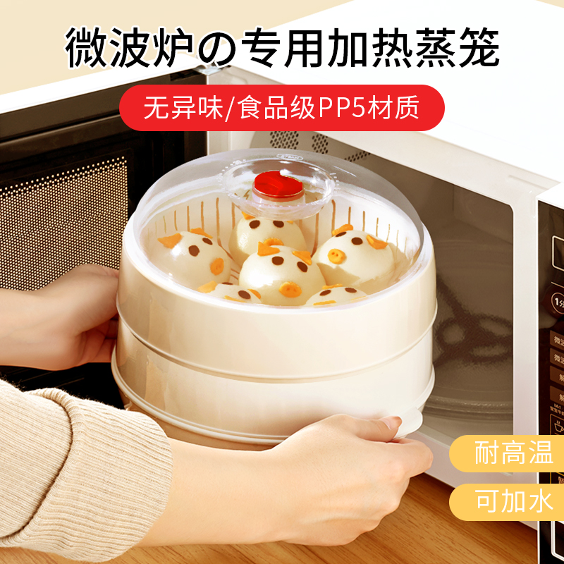Japanese Microwave Oven Heating Steam Cage Food Grade Home Water Double Layer Thickened Container Dish Steamer Steam Box Steam-Taobao