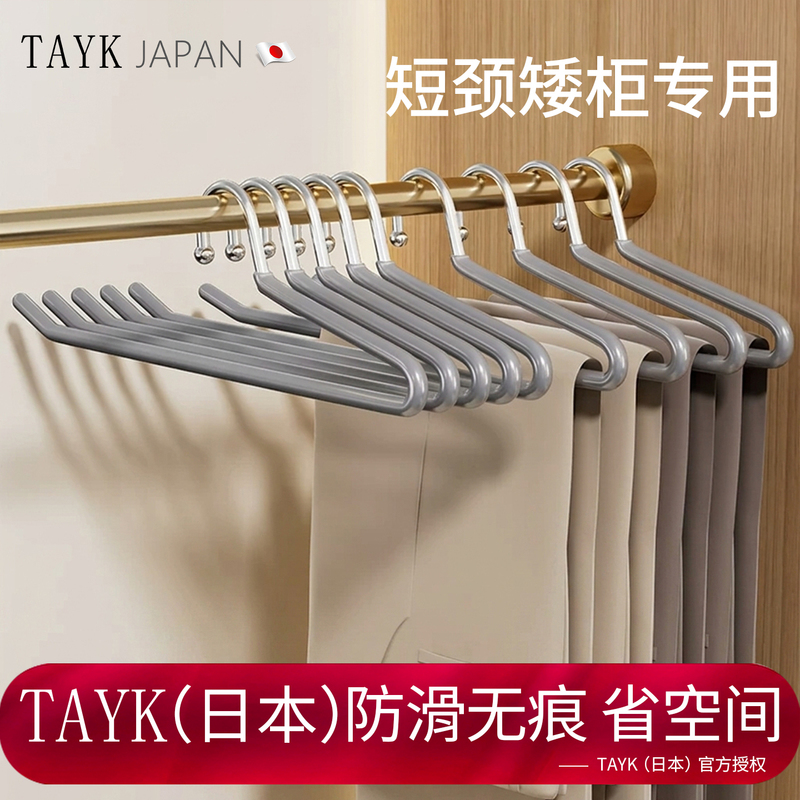 Japanese Anti-Slip Pants Hanger 25cm Short Neck Hanger for Pants, Non-Marking, Non-Slip Z-Shaped Wardrobe Storage for Home Use