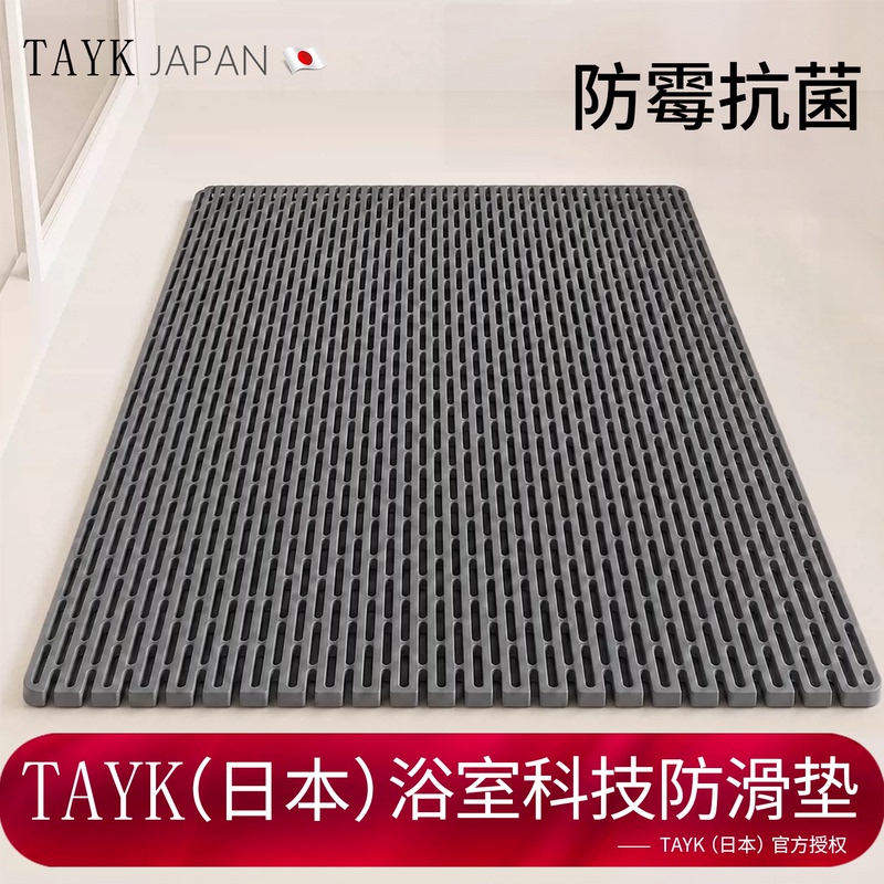 Japanese Tayk Bathroom Non-Slip Mat for Shower and Bath, Household Foot Mat, Anti-Fall Thickened Pvc Model 2026 Japanese Tayk Bathroom Non-Slip Mat for Shower and Bath, Household Foot Mat, Anti-Fall Thickened Pvc Model 2026