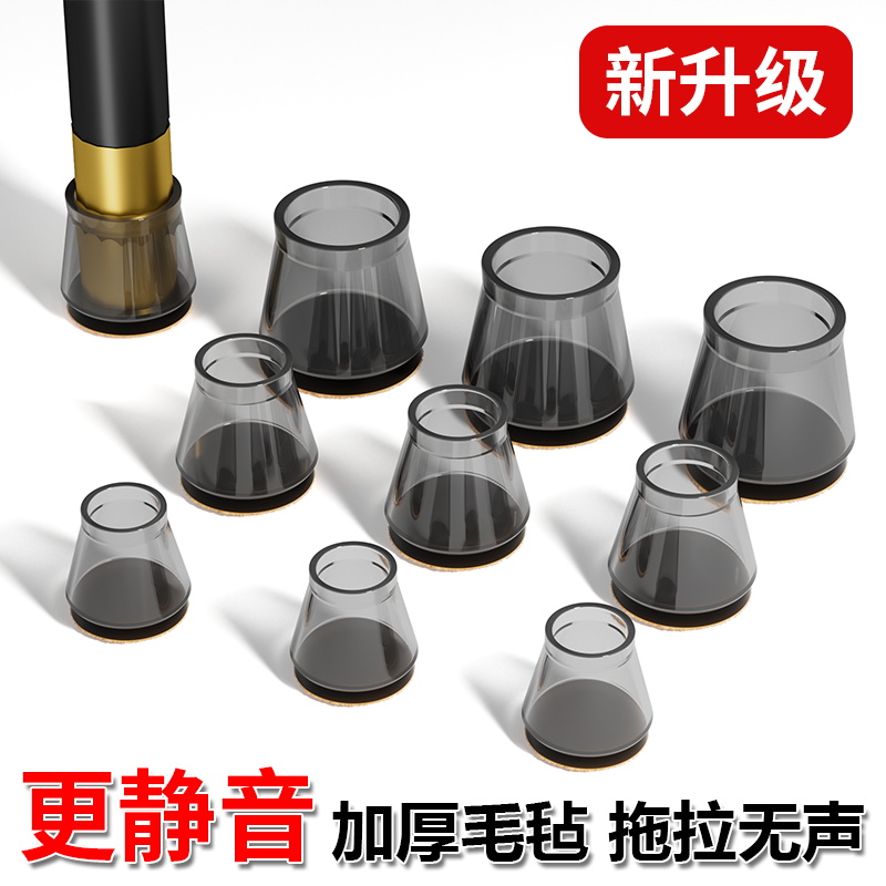 日本製 静音 椅子足カバー フットパッド スツール 耐摩耗性 シリコン保護セット 椅子 テーブル 椅子足 テーブル脚 薄型脚 滑り止め