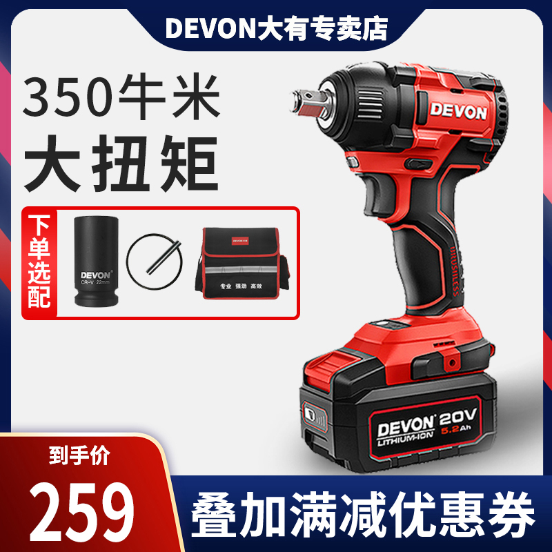 Great electric screwdriver brushless lithium electric rechargeable impact plate hand frame subwork large torsion wood working electric motor wrench 5733