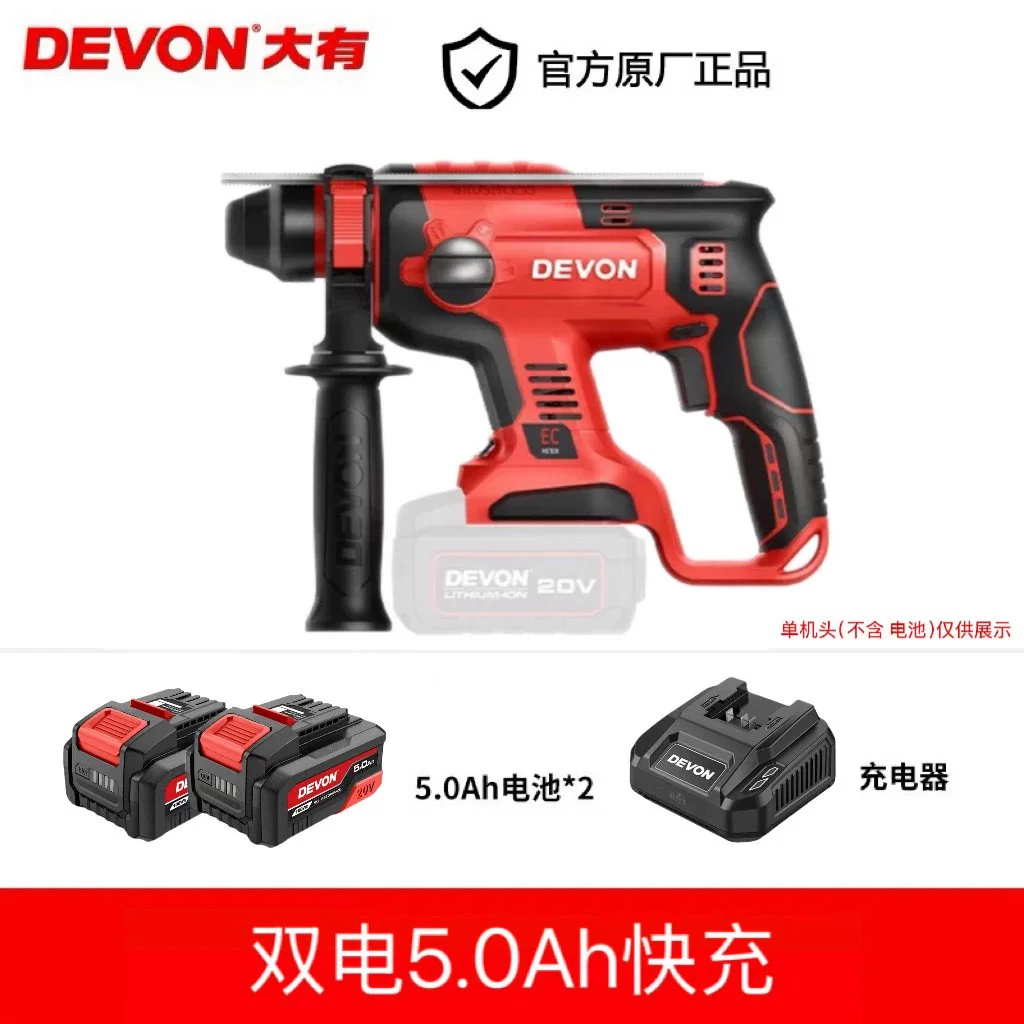 Dayou 5401 аккумуляторная электрическая молотковая буровая кирка без щеток литий-ионная батарея ударная дрель по бетону легкая двуствольная мощность инструмент