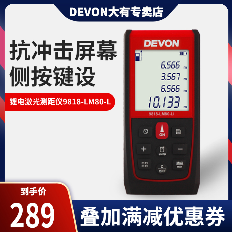 Great lithium electric laser rangefinder handheld measuring instrument high-precision electronic ruler indoor measuring room meter 9818-LM50