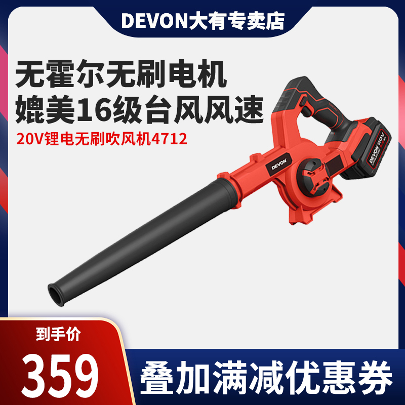 Great 20V lithium electric brushless blower High power industrial-grade blow dust blower blow grey wireless blower 4712