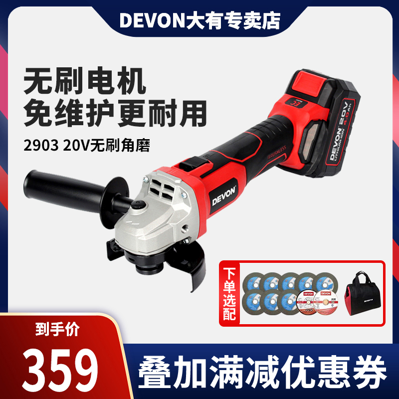 Great rechargeable angle mill grinding machine small high-power polished cutting machine lithium battery brushless electric 2903