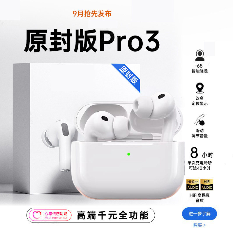 Беспроводные наушники Fenjia AirPro 3 Pure