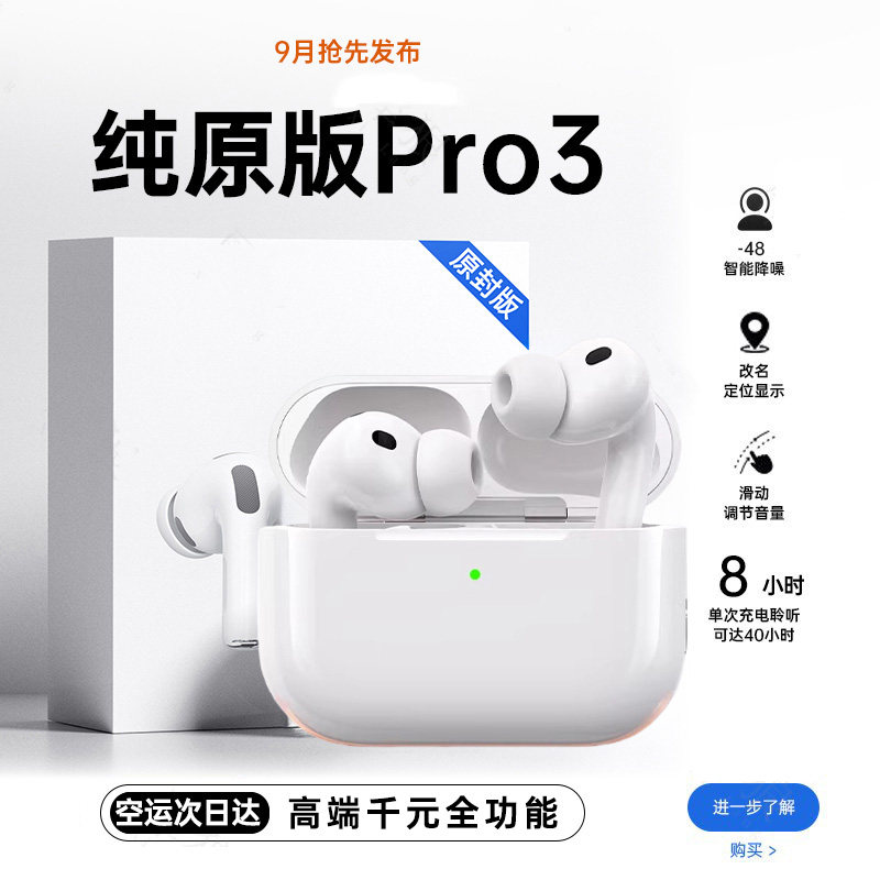 Беспроводные наушники Fenjia AirPro 3 Pure
