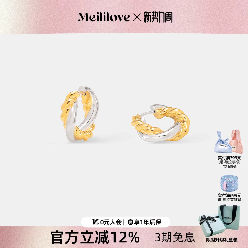 [Chinese Valentine's Day Gift] Berryla "Bond" Double Circle Interwoven Earrings in Rose Gold with Layered Silver, Elegant Earrings
