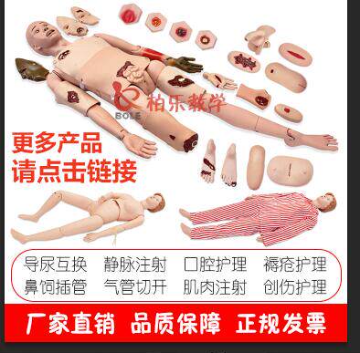护理人模型多功能男女导尿创伤医学医用假人训练模拟人体模特直销