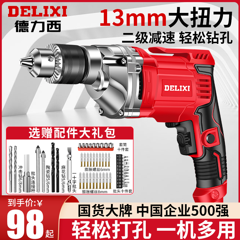 Dresy hand electric drill Home 220v multifunction driller electric screwdrivers small hand drill electrically powered screwdriver-Taobao