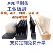 pvc brush bar nylon brush industrial plastic dust-proof cleaning long-haired soft-bristled brush pp board brush row brush