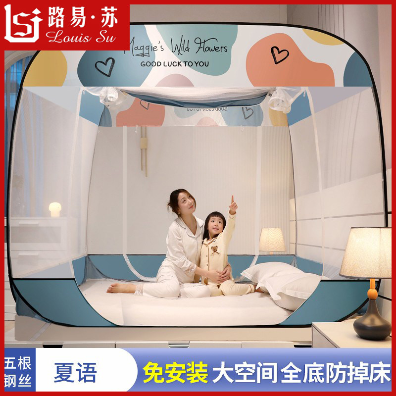 Mosquito nets Home 2021 new High end high end thickened bracket encryption Mongolia bag Bedroom Anti-fall child