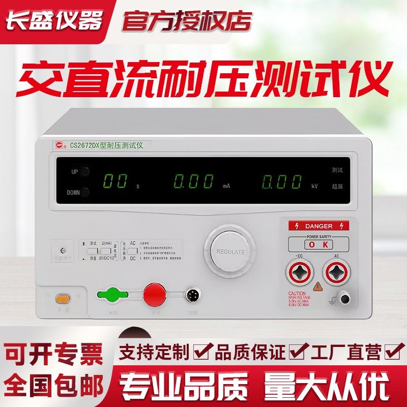 🔋 Do you really know changsheng instrument’s pressure testing instrument?