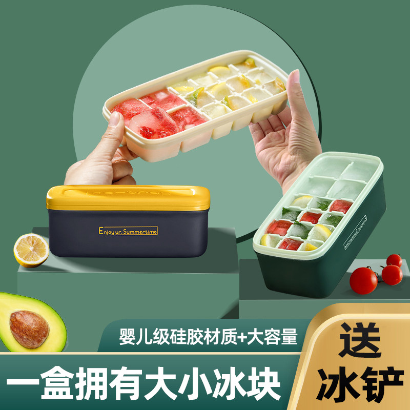 Ice mold food grade silicone ice sheet ice mold Making frozen ice box Household ice hockey storage box Artificial