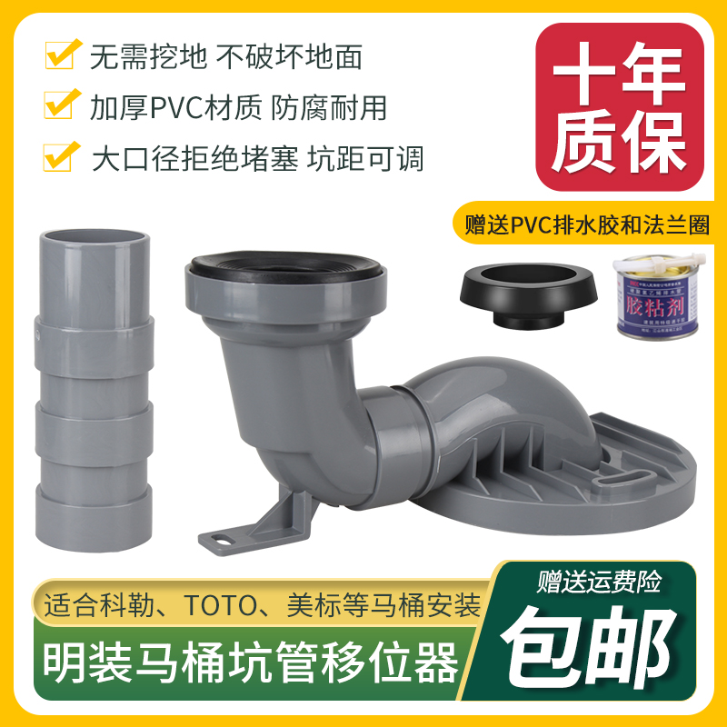 Toilet shifter adaptation TOTO Koller Beauty Pit Tubes Toilet Drain Tube Free of digging lengthened Ming UNDIG LAND-Taobao