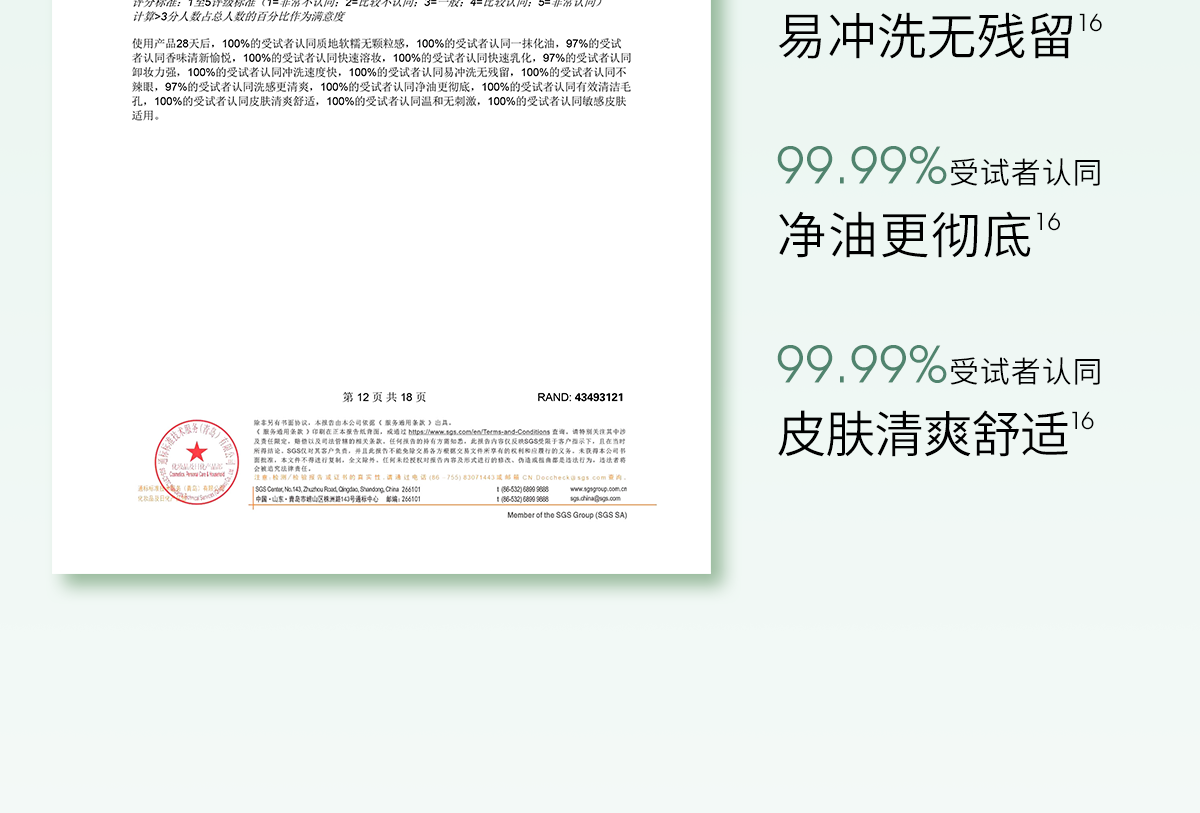 ddg青苹卸妆膏   温和清洁易乳化不糊眼敏感肌 110ml/瓶