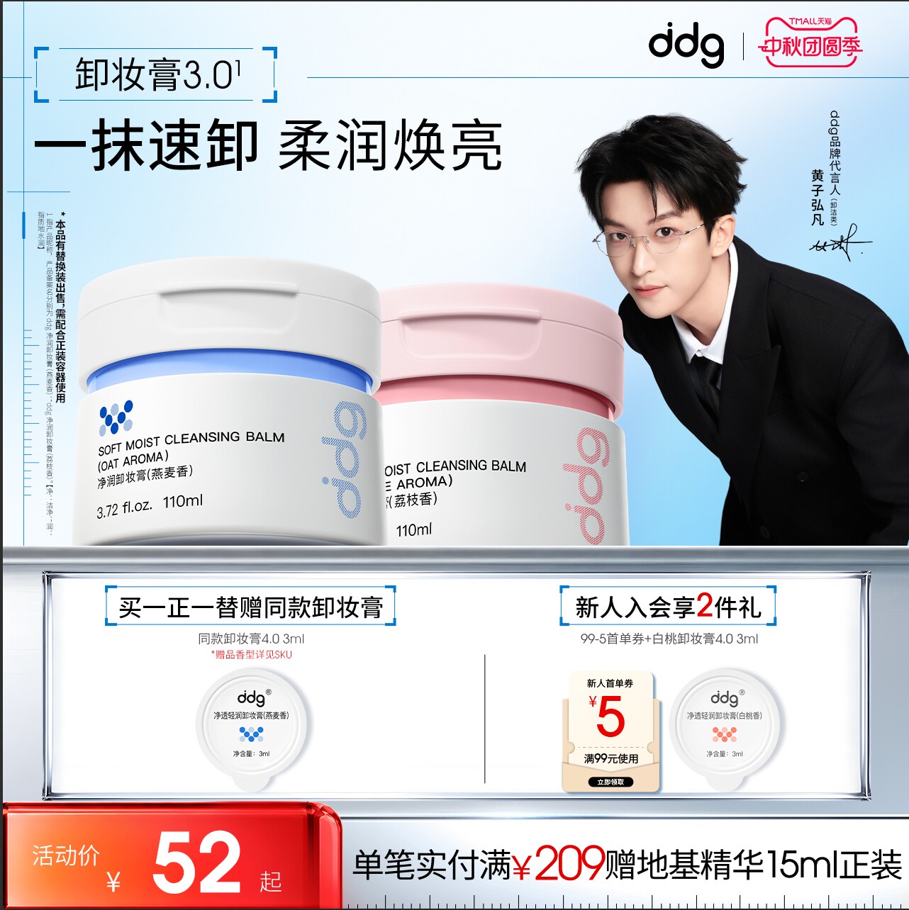 [Version 3.0] Ddg Oatmeal Lychee Makeup Remover Balm 3.0 Gentle Cleansing Easy to Emulsify Non-Stinging Pineapple Green Apple