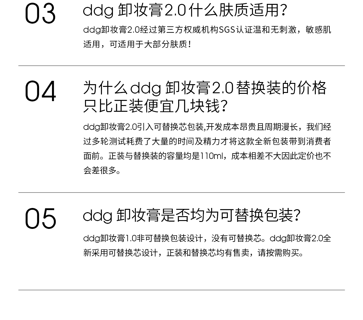 ddg青苹卸妆膏   温和清洁易乳化不糊眼敏感肌 110ml/瓶