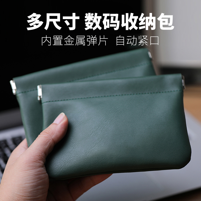 Automatic closing tight mouth storage bag headphone data cable mobile charging portable hard disk magnetic suction box small portable protective case