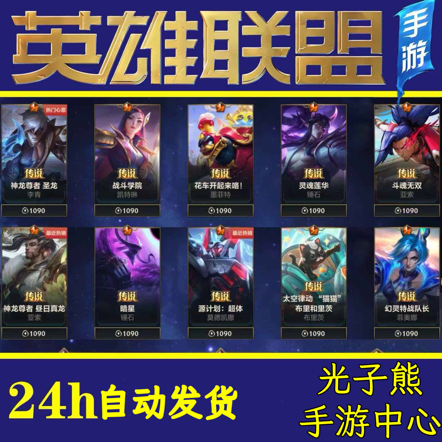 英雄联盟最恐怖的皮肤？这兑换码真香！_游戏皮肤_淘宝游戏网, image size:1440x1440